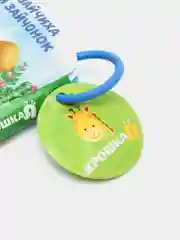 Аметистовый книга для ванны. Книжка детская для игры в ванной  с пищалкой