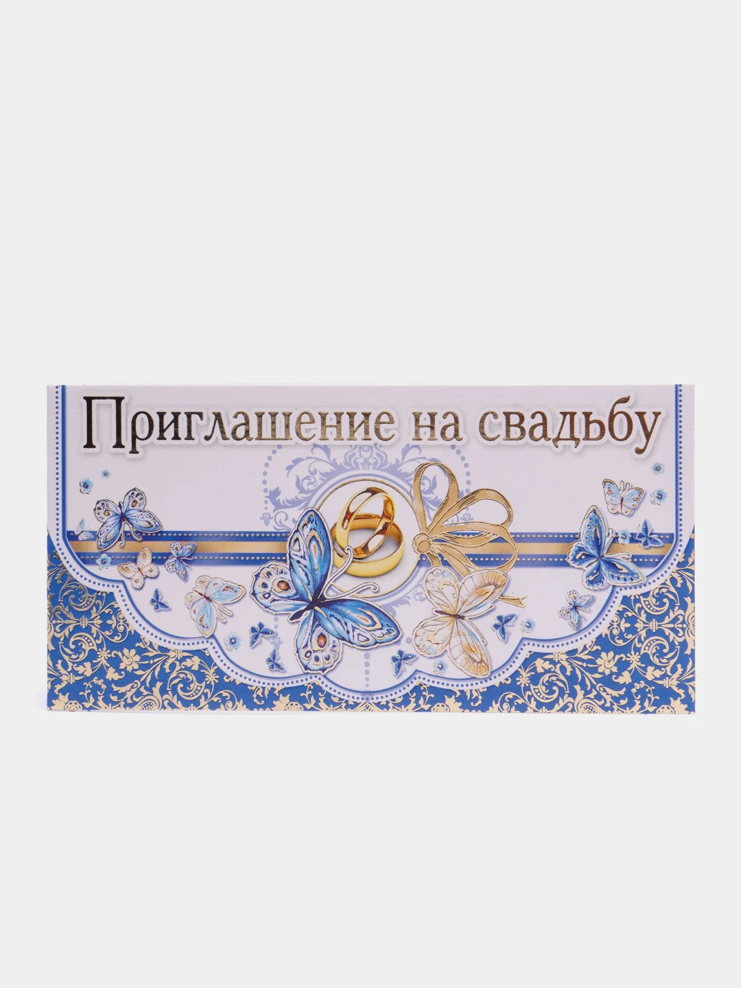 Голубой приглашение на свадьбу, набор 5 штук, разные цвета