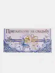 Голубой приглашение на свадьбу, набор 5 штук, разные цвета