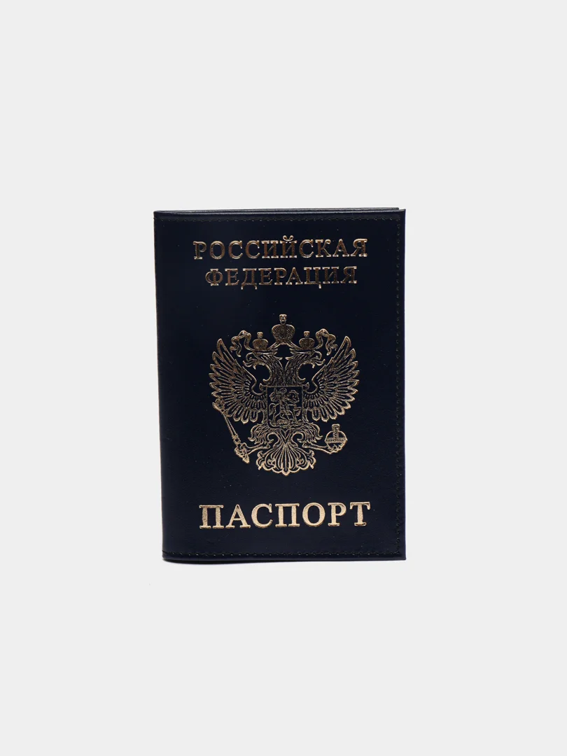 Темно-синий обложка для паспорта, выделанная кожа
