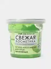 Огурец-алоэ-маска для лица Fito косметик "Увлажняющая", 50 мл
