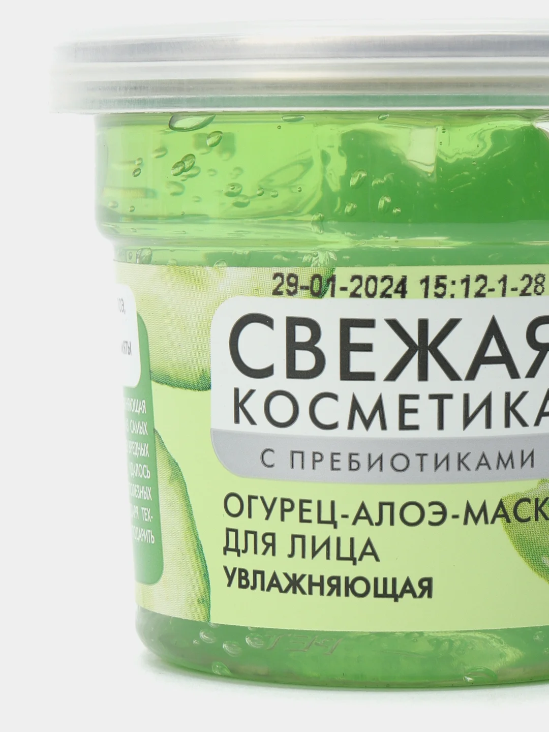 Огурец-алоэ-маска для лица Fito косметик "Увлажняющая", 50 мл