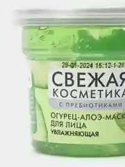 Огурец-алоэ-маска для лица Fito косметик "Увлажняющая", 50 мл
