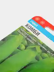 Семена Горох "Комби" набор 1, 3, 5 уп