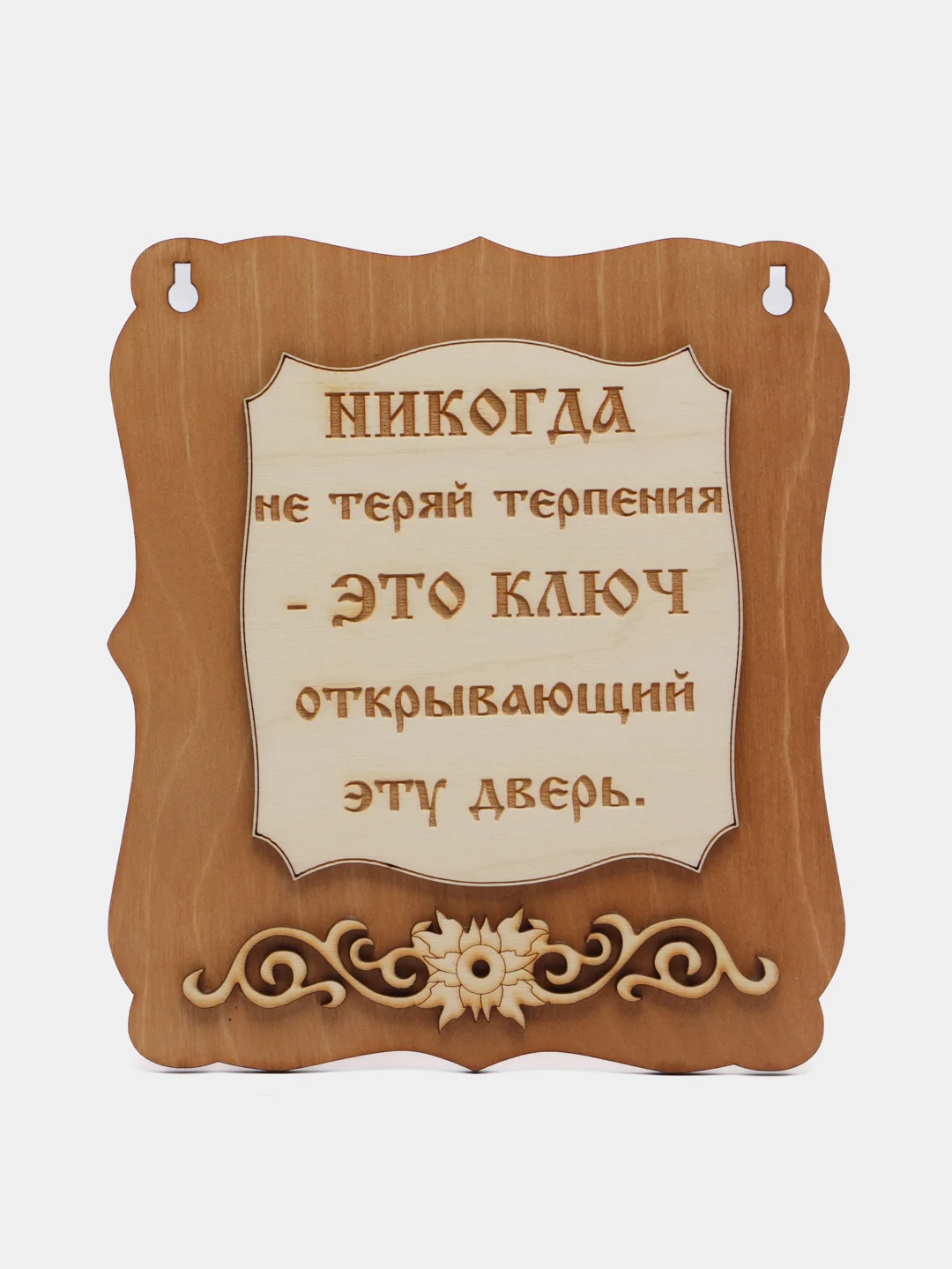 Карамельный панно декоративное, интерьерная табличка