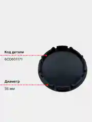 Черный центральные колпачки на диски VW Volkswagen, ступичные