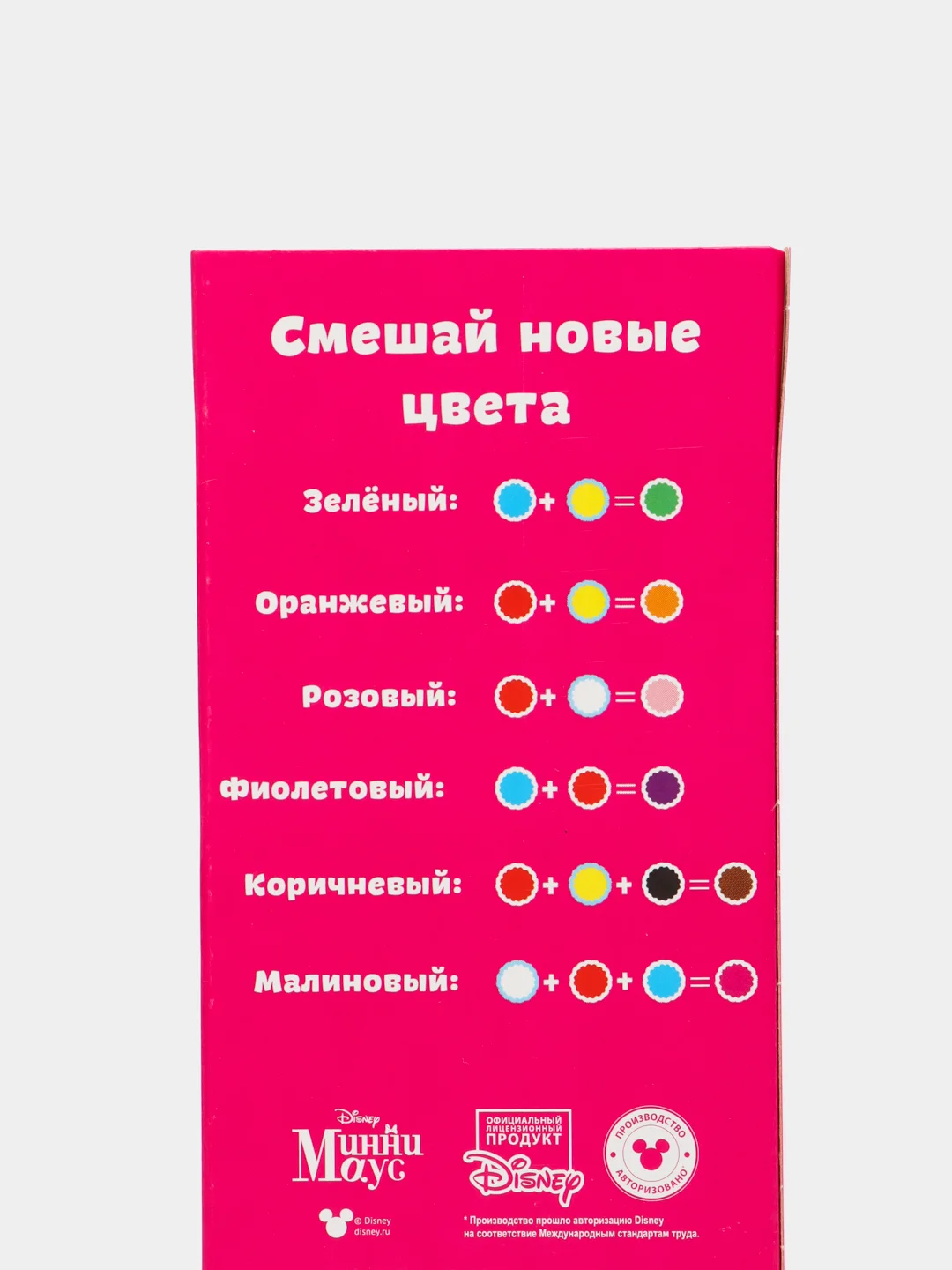 Фуксия краска акварельная, медовая, 12 цветов
