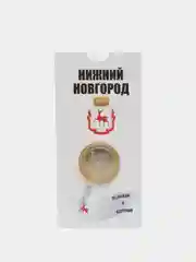Белый коллекционная монета 10 рублей Нижний Новгород