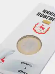 Белый коллекционная монета 10 рублей Нижний Новгород