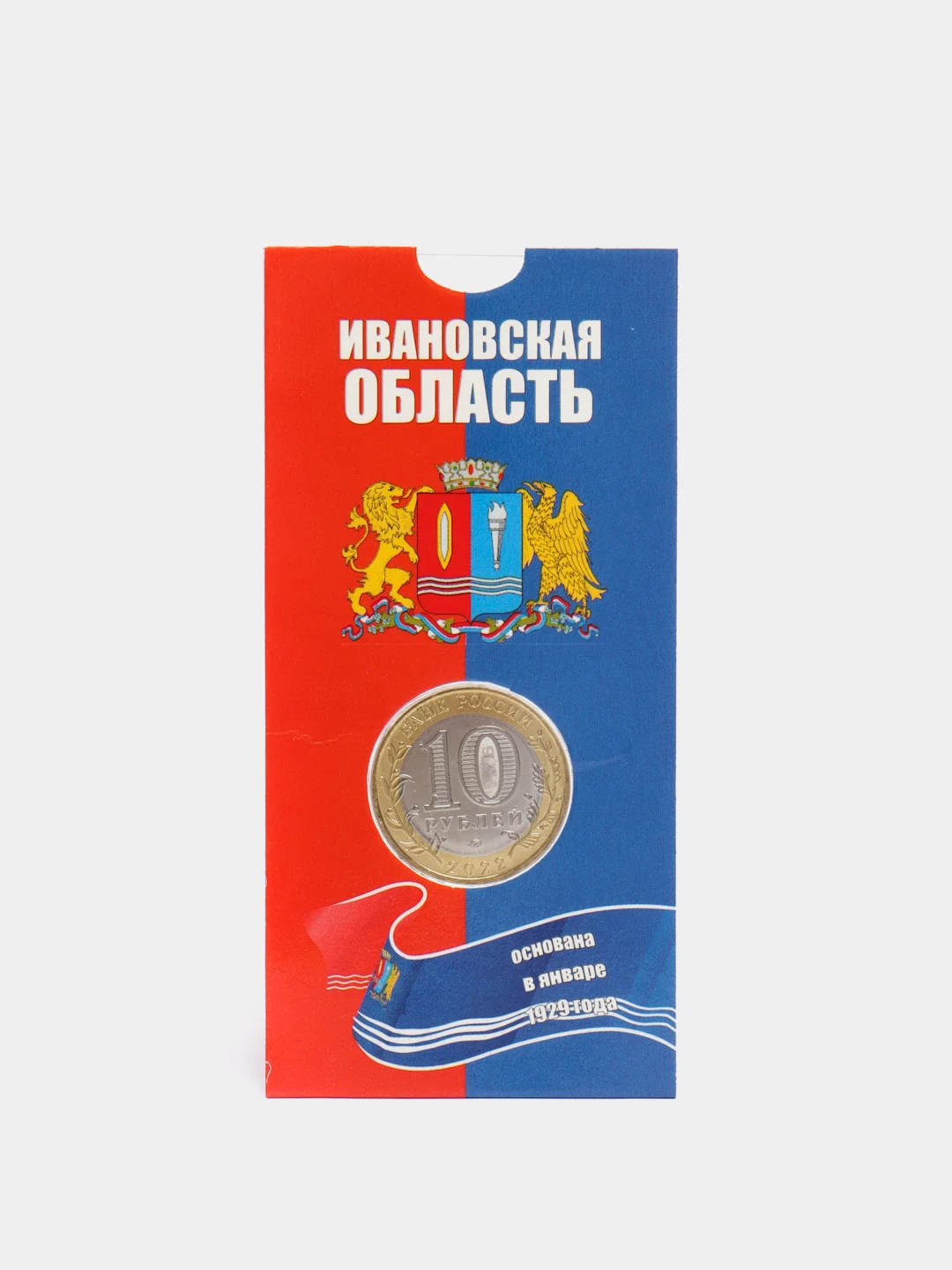 Алый коллекционная монета 10 рублей Ивановская область