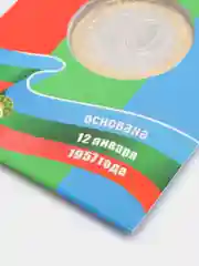 Алый коллекционная монета 10 рублей, Карачаево-Черкесская Республика
