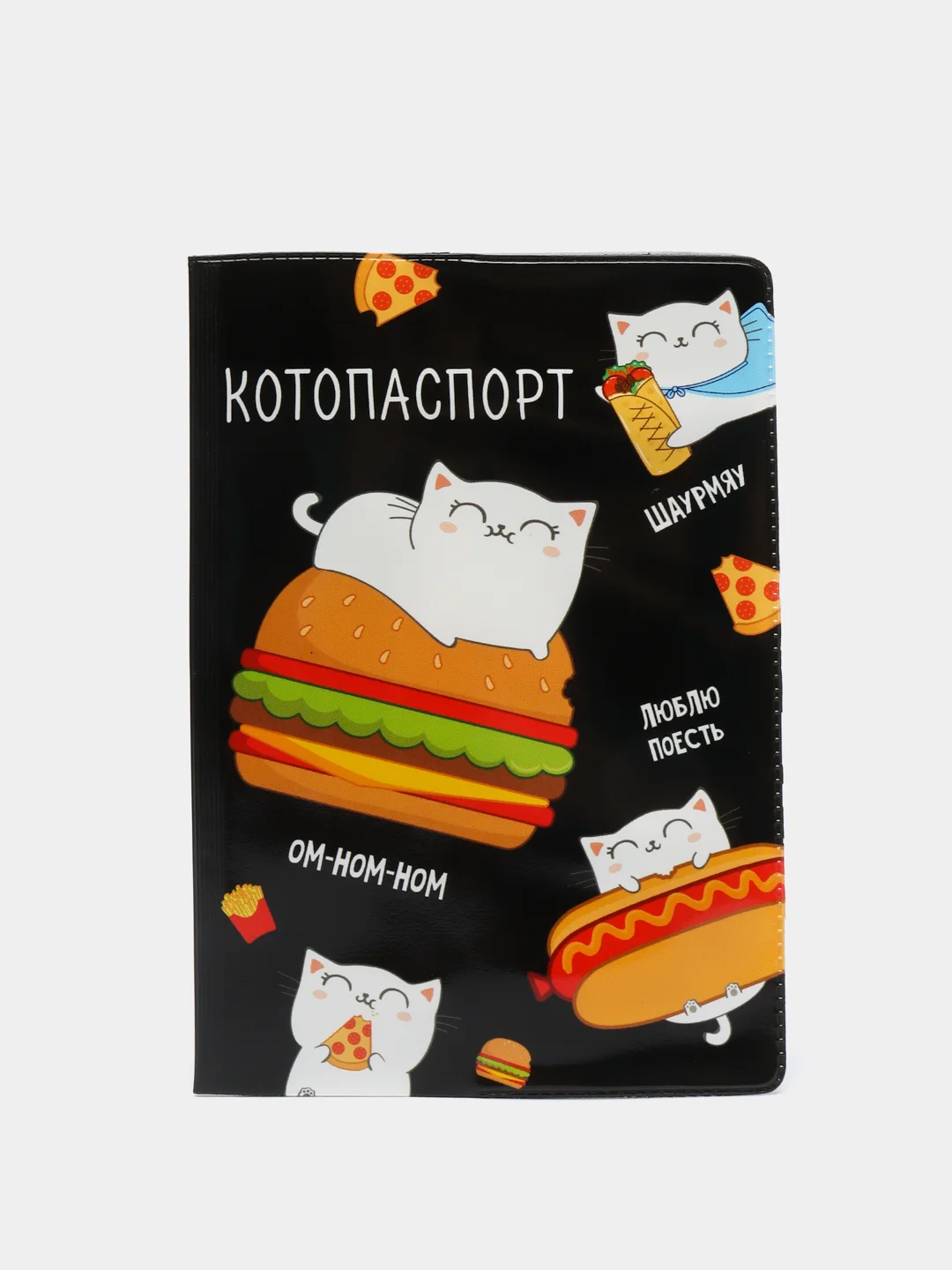 Горчичный обложка для паспорта