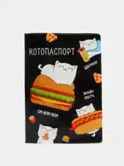 Горчичный обложка для паспорта