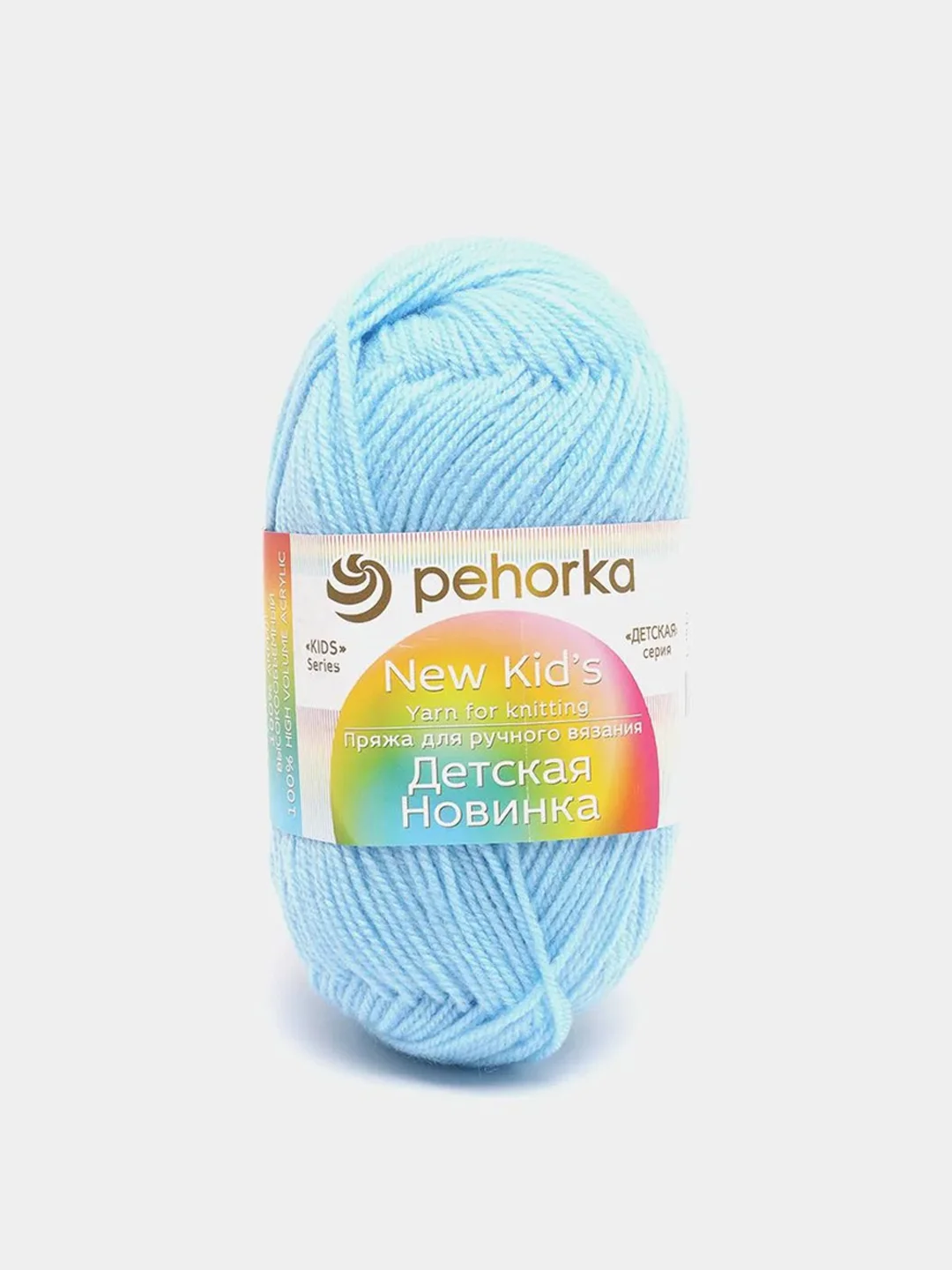 Небесно-голубой пряжа Пехорка "Детская Новинка", 100% акрил, 50 г, 200 м