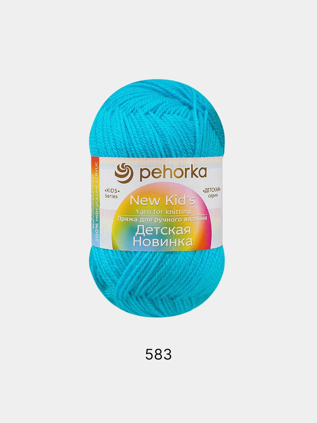 Бирюзовый пряжа Пехорка "Детская Новинка", 100% акрил, 50 г, 200 м
