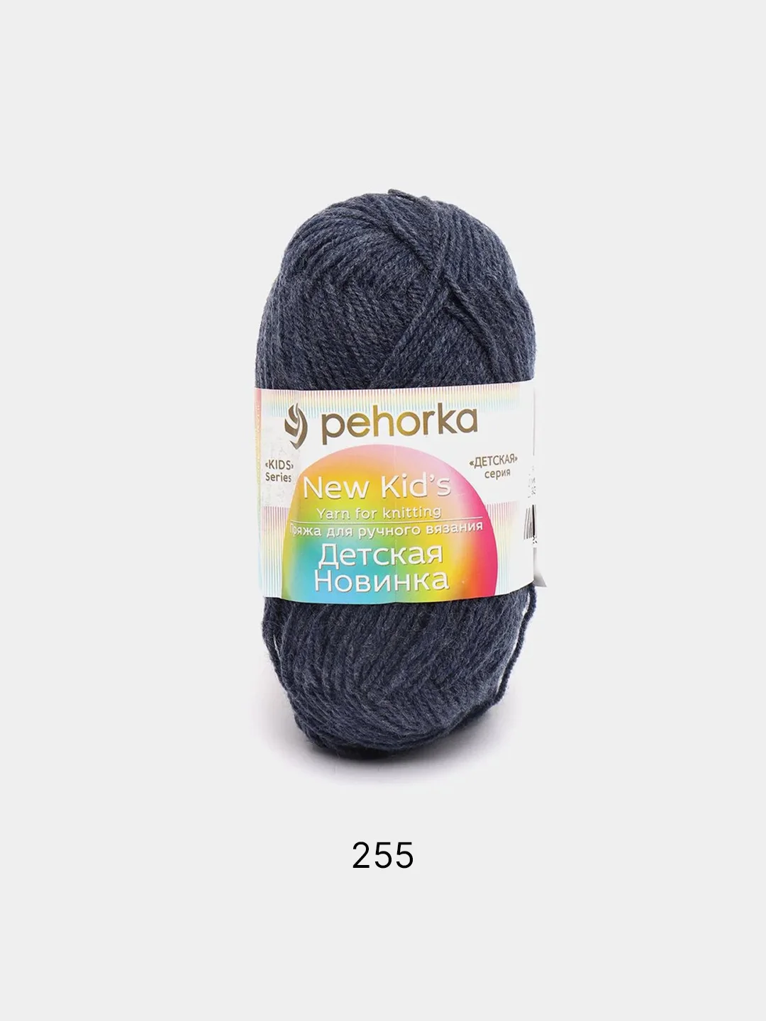 Синий меланж пряжа Пехорка "Детская Новинка", 100% акрил, 50 г, 200 м