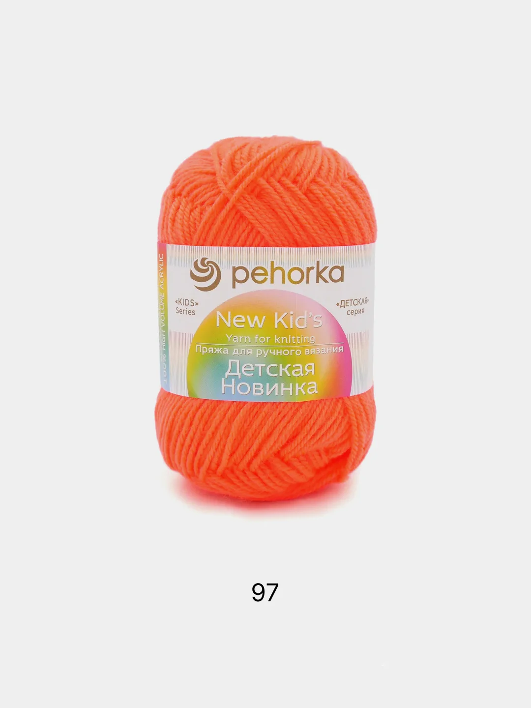 Рыжий пряжа Пехорка "Детская Новинка", 100% акрил, 50 г, 200 м