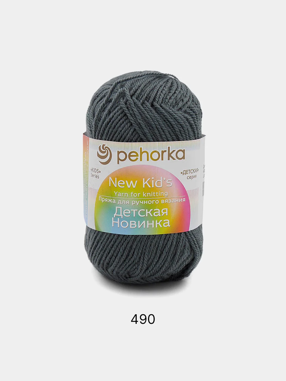 Угольный пряжа Пехорка "Детская Новинка", 100% акрил, 50 г, 200 м