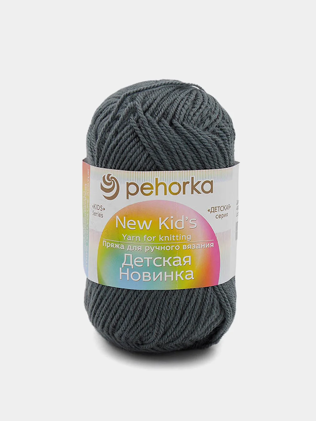 Угольный пряжа Пехорка "Детская Новинка", 100% акрил, 50 г, 200 м