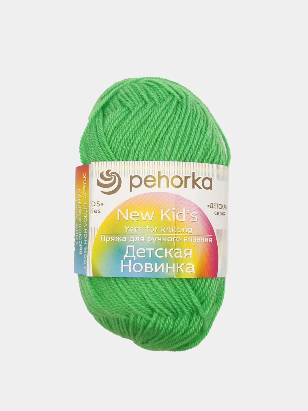 Лайм пряжа Пехорка "Детская Новинка", 100% акрил, 50 г, 200 м