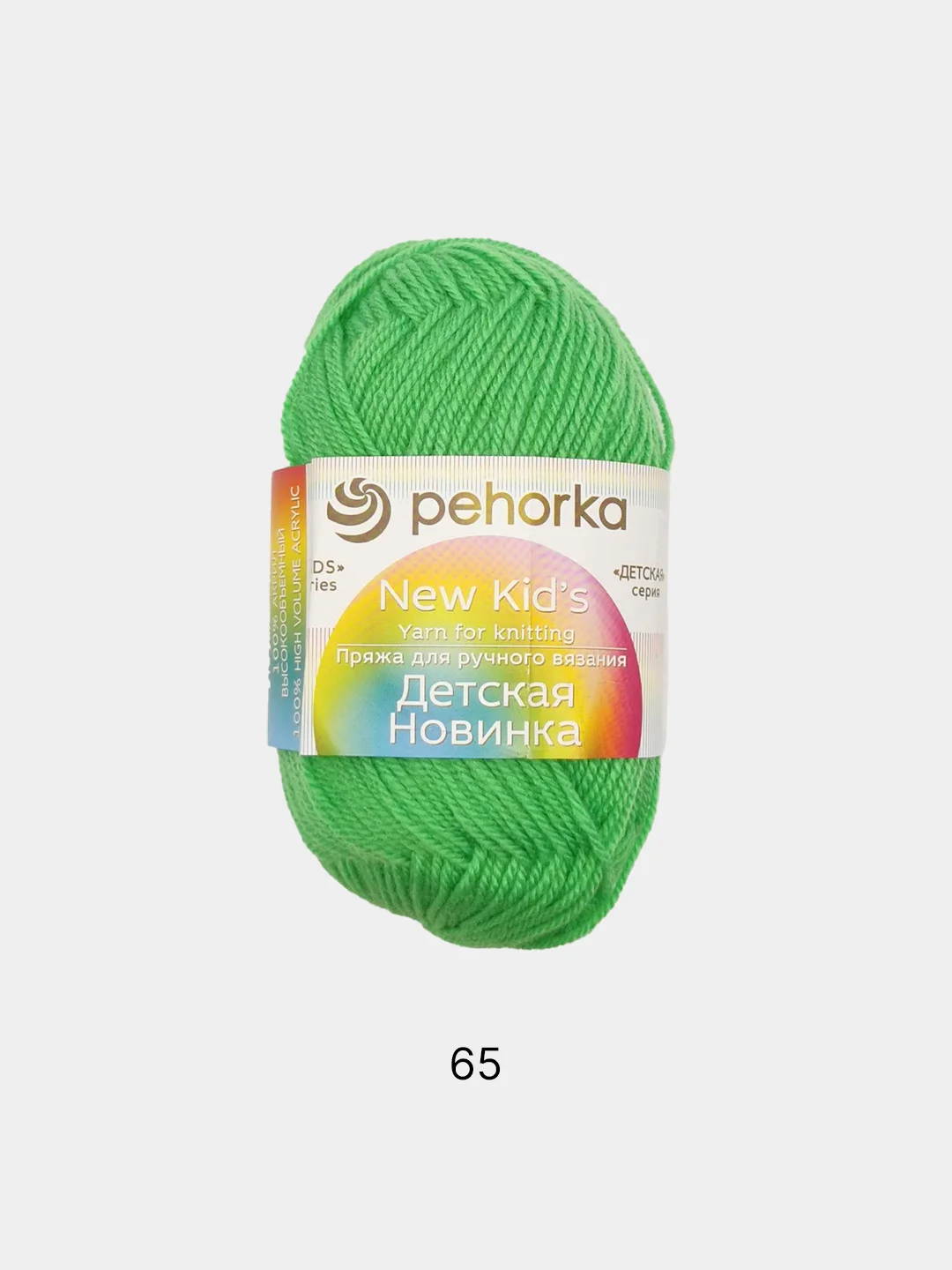 Лайм пряжа Пехорка "Детская Новинка", 100% акрил, 50 г, 200 м