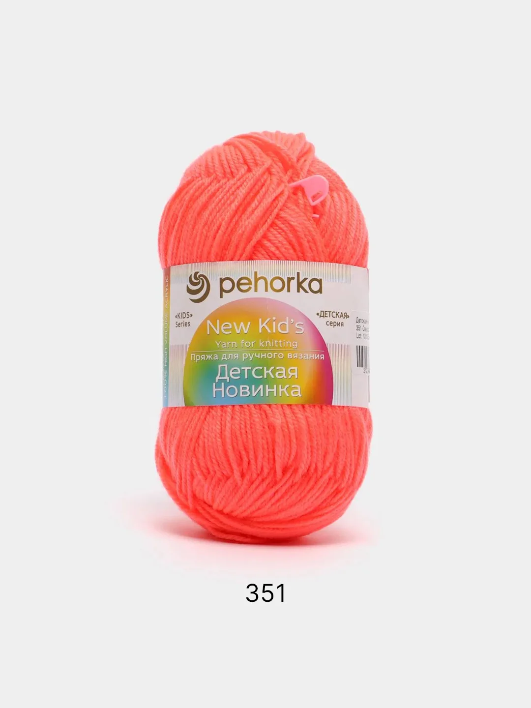 Коралловый меланж пряжа Пехорка "Детская Новинка", 100% акрил, 50 г, 200 м