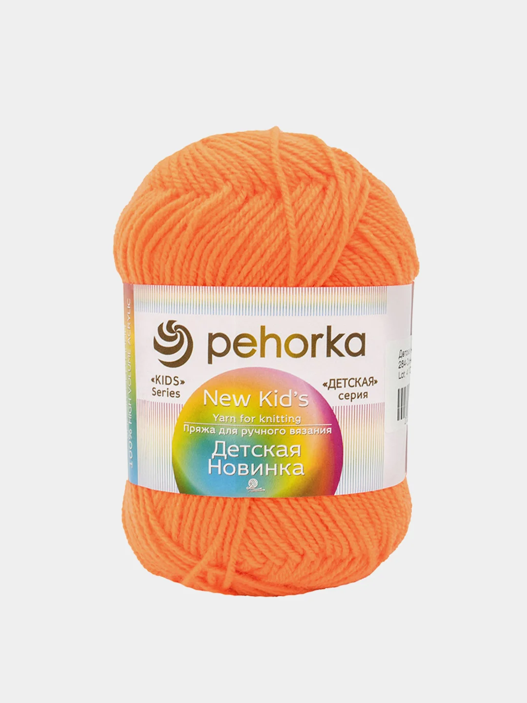 Оранжевый пряжа Пехорка "Детская Новинка", 100% акрил, 50 г, 200 м