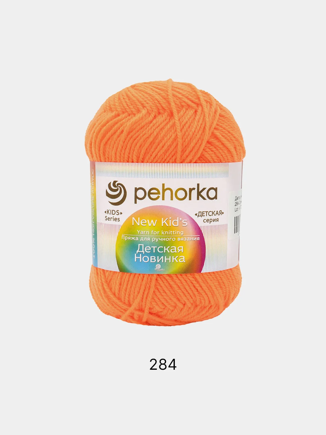 Оранжевый пряжа Пехорка "Детская Новинка", 100% акрил, 50 г, 200 м