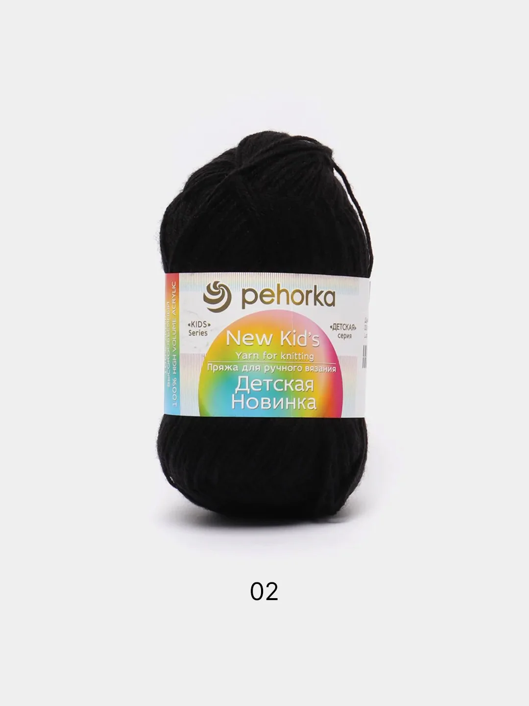 Черный пряжа Пехорка "Детская Новинка", 100% акрил, 50 г, 200 м