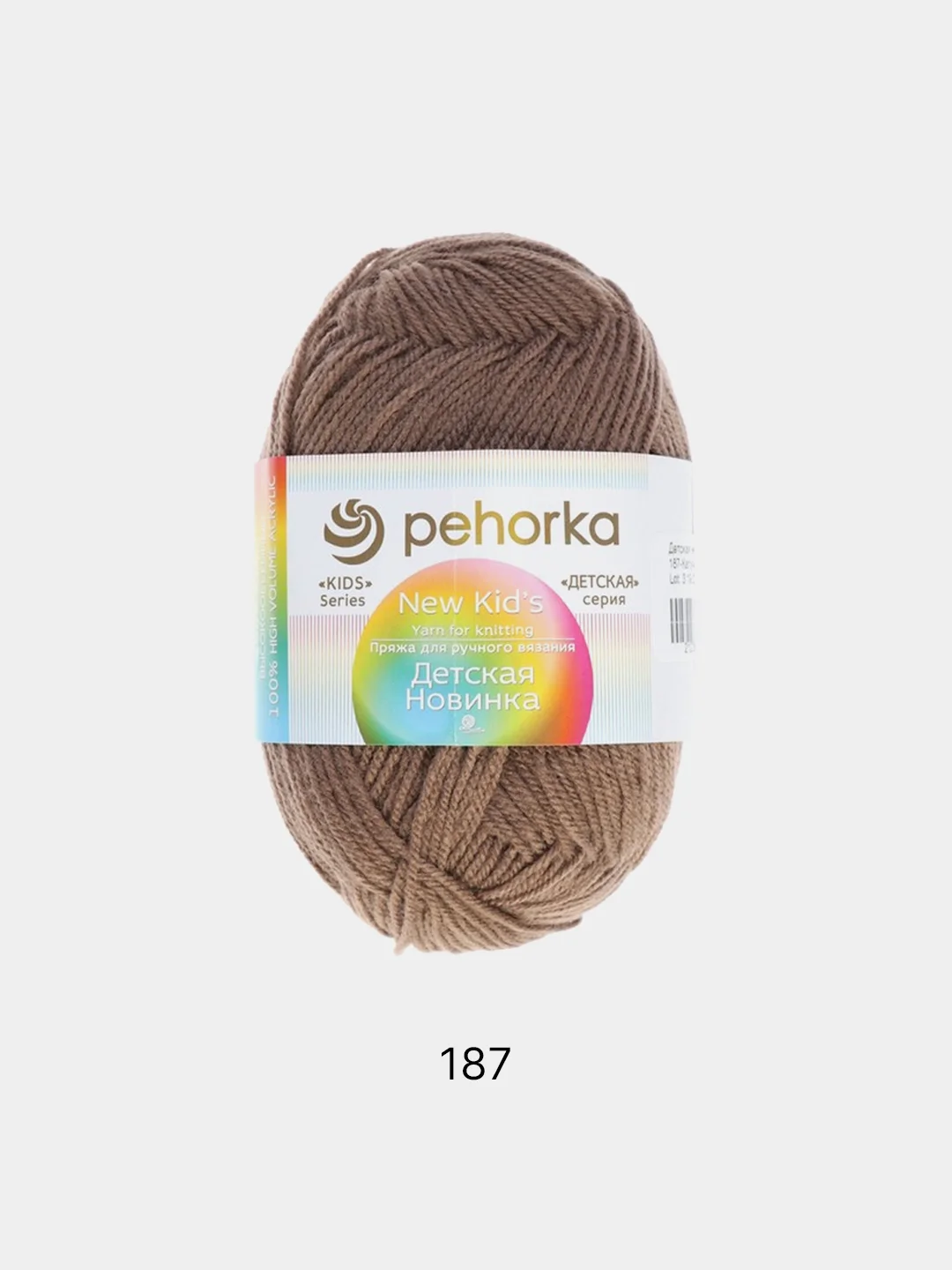 Хаки пряжа Пехорка "Детская Новинка", 100% акрил, 50 г, 200 м