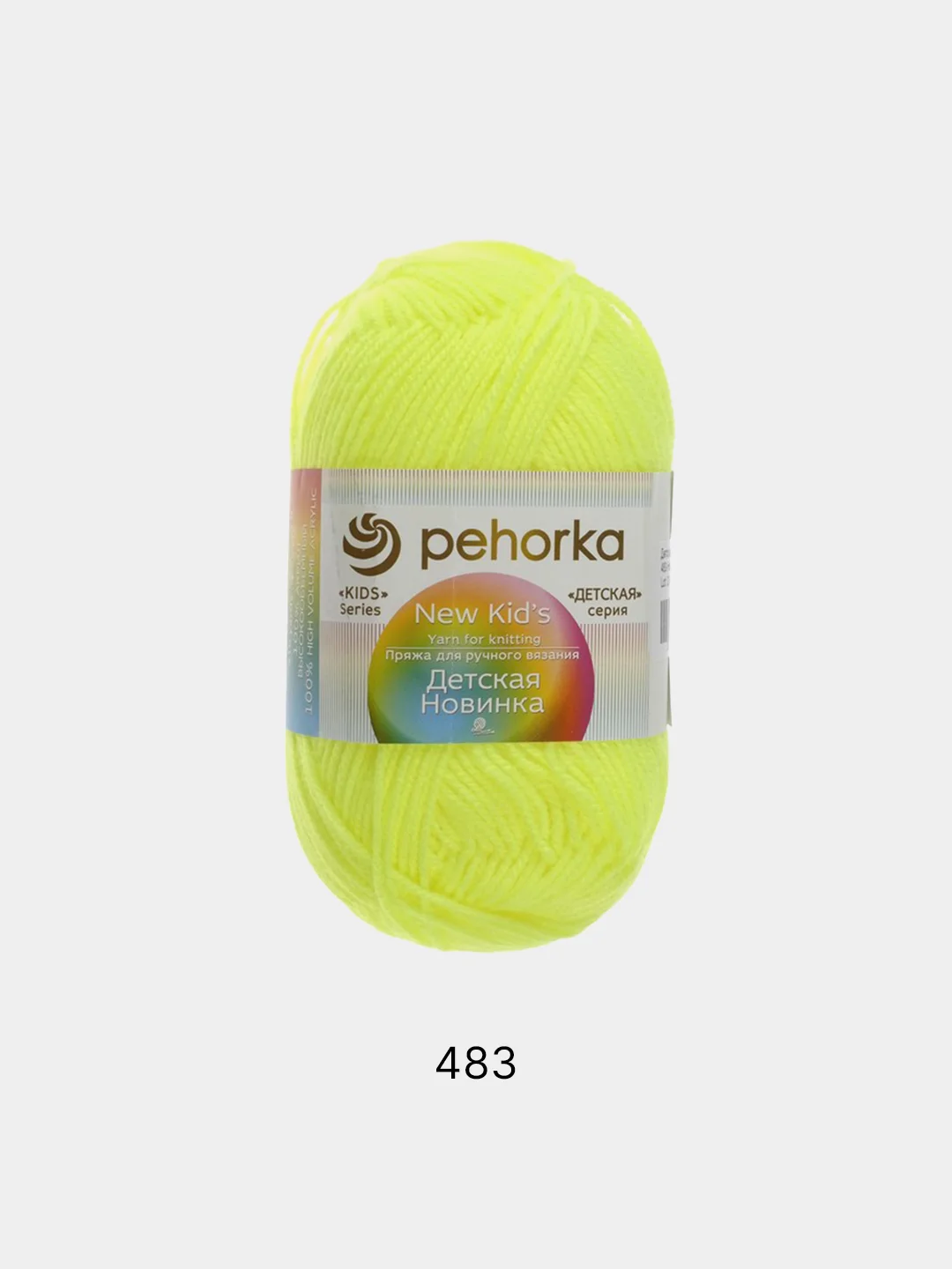 Золотой пряжа Пехорка "Детская Новинка", 100% акрил, 50 г, 200 м