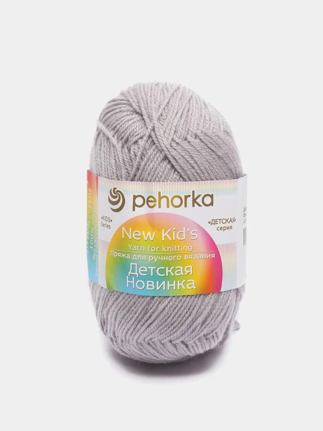 Серый меланж пряжа Пехорка "Детская Новинка", 100% акрил, 50 г, 200 м