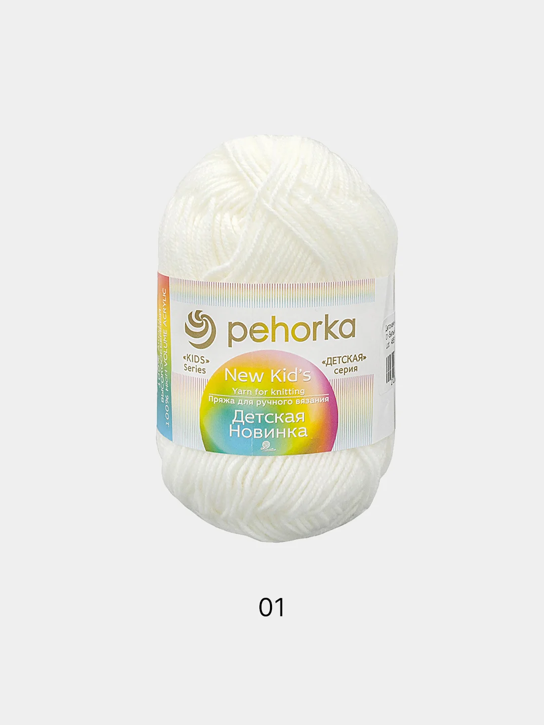 Белый пряжа Пехорка "Детская Новинка", 100% акрил, 50 г, 200 м