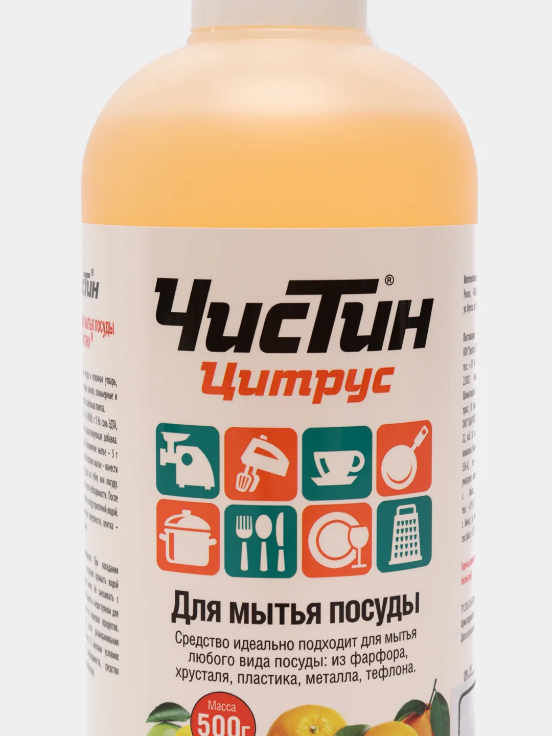 Средство для мытья посуды Чистин "Цитрус", 500 г