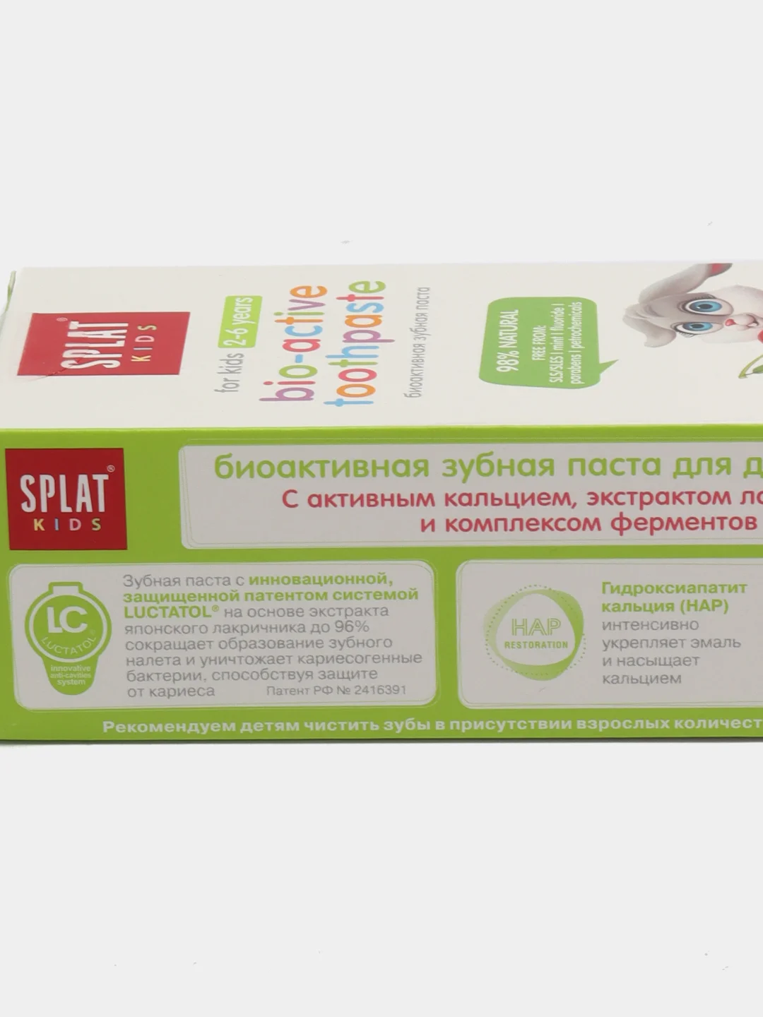 Детская зубная паста Splat Kids "Вишня и земляника", 50 мл, от 2 до 6 лет
