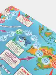 Игра-ходилка(бродилка) "Кругосветное путешествие"
