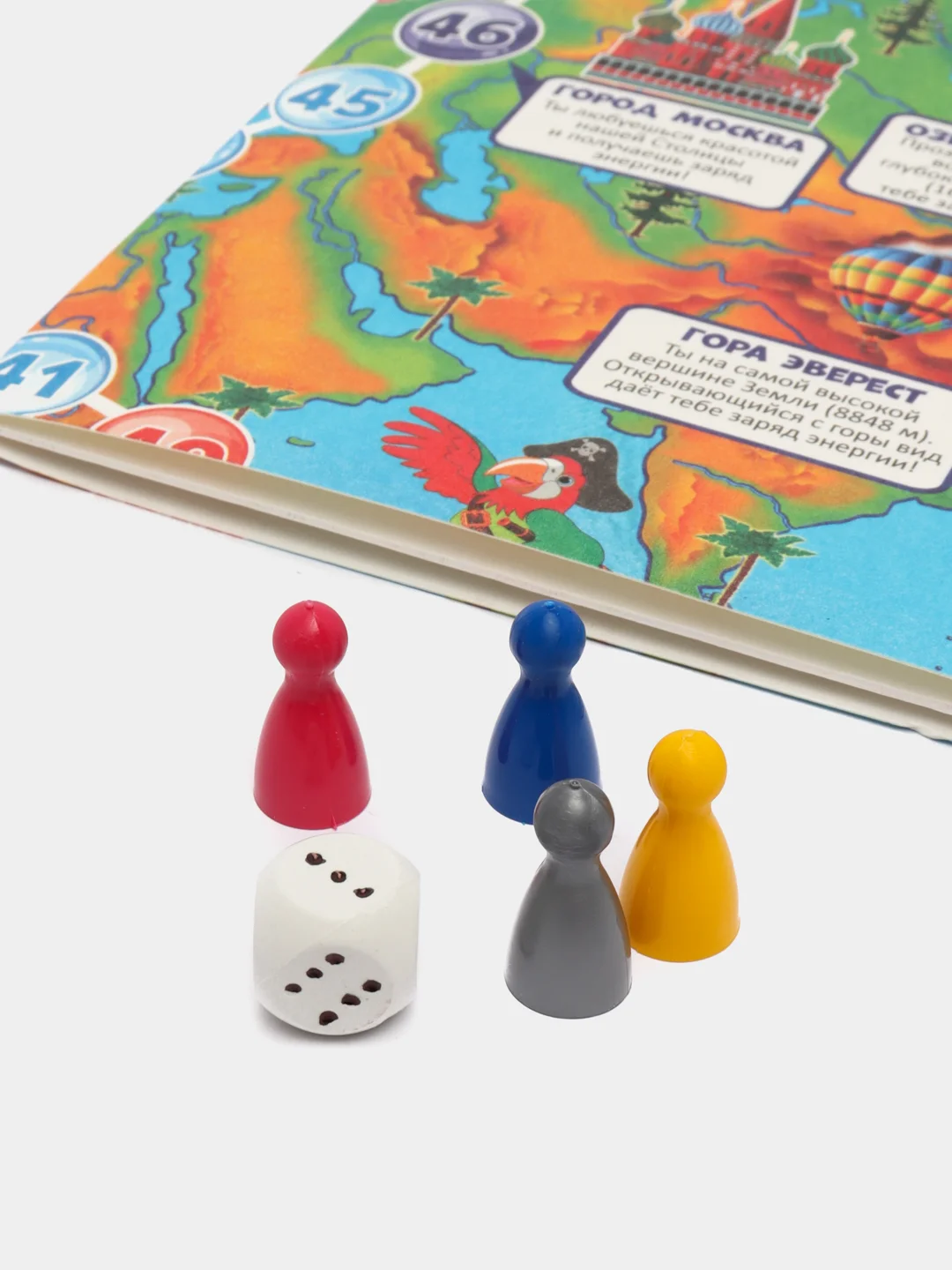 Игра-ходилка(бродилка) "Кругосветное путешествие"