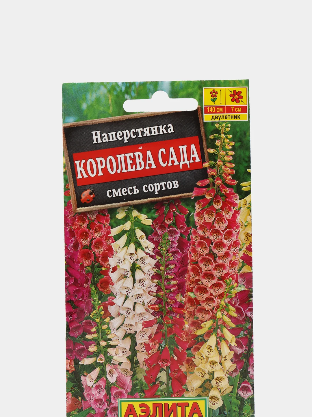 Семена цветы "Наперстянка Королева сада"