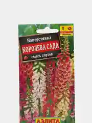 Семена цветы "Наперстянка Королева сада"