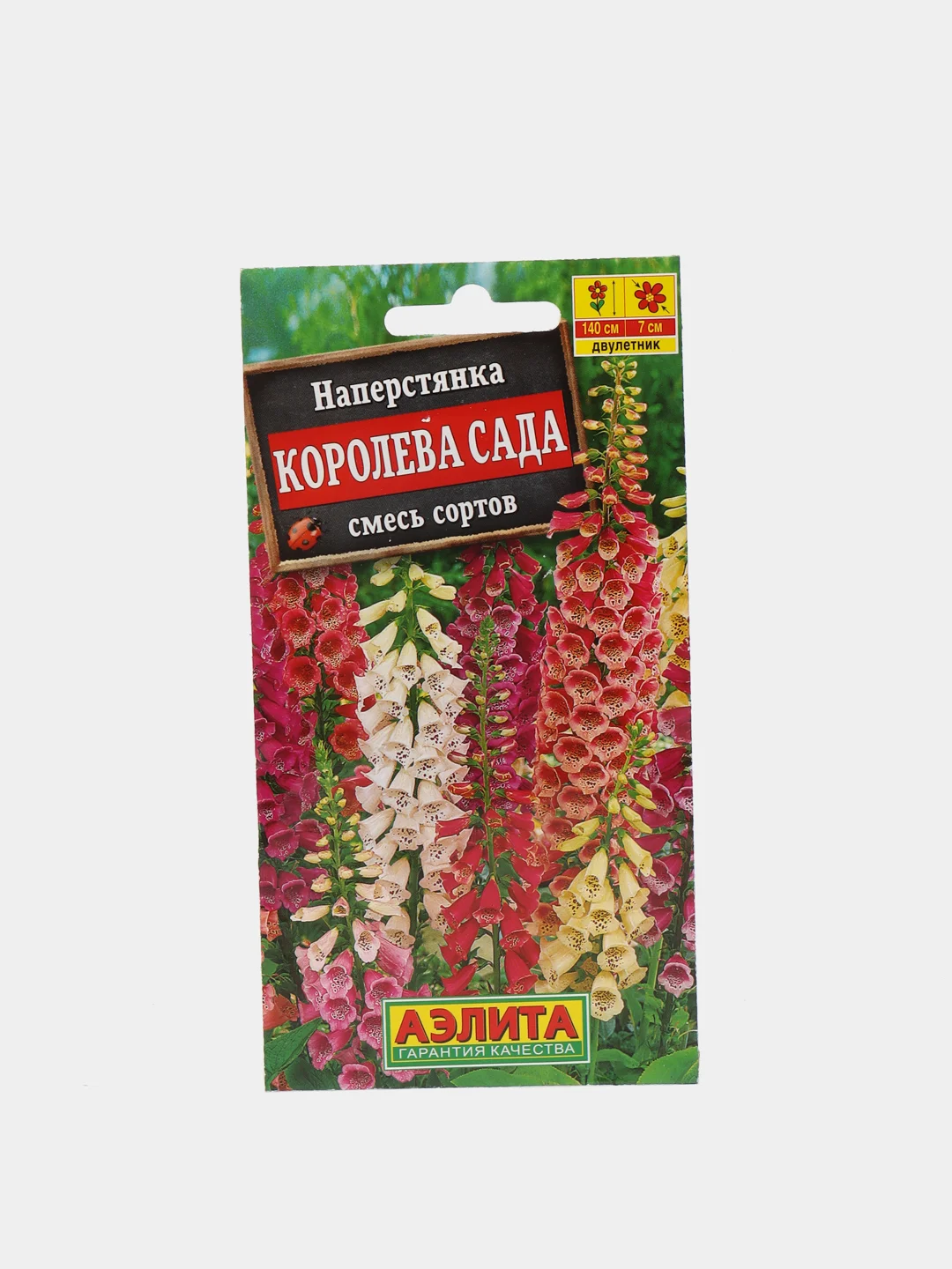 Семена цветы "Наперстянка Королева сада"