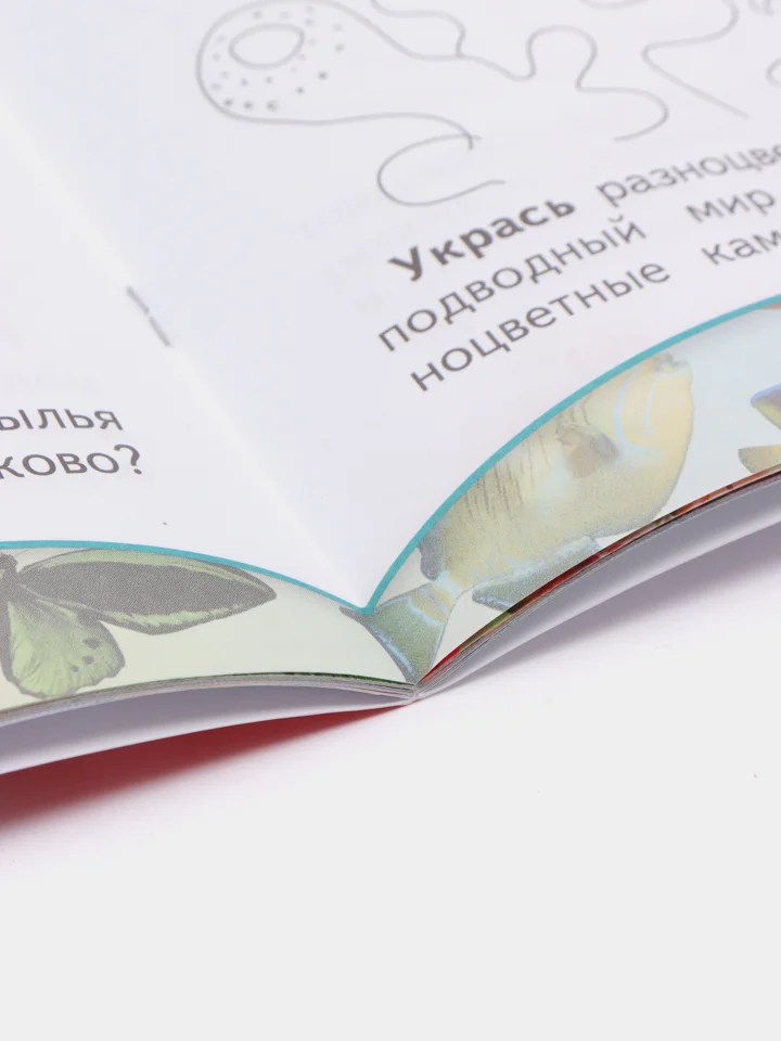 Изобразительное искусство 1 класс, Твоя мастерская, Рабочая тетрадь ФГОС
