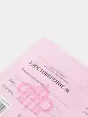 Пенсионное удостоверение, бланк пенсионной книжки