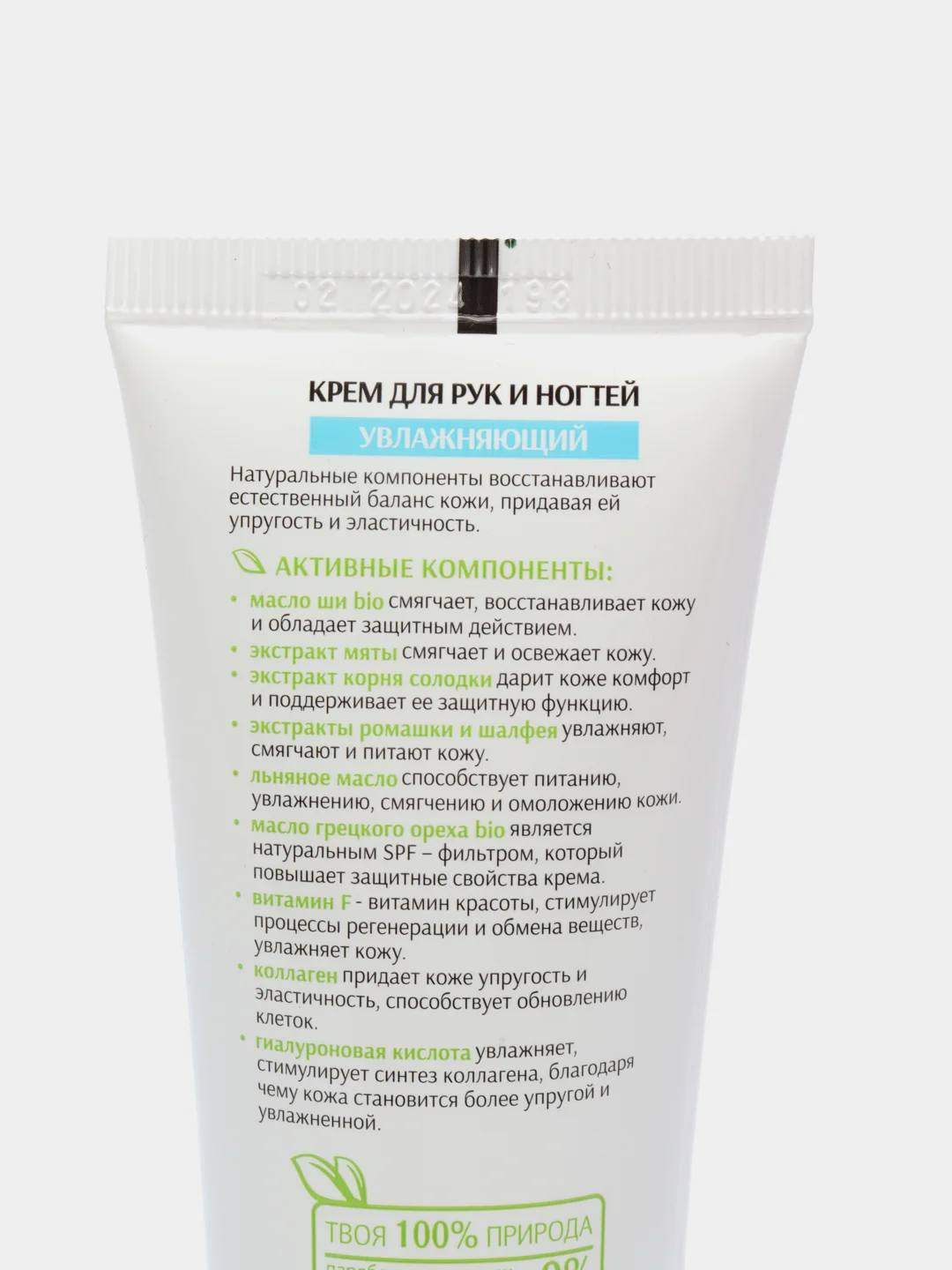Ледяной крем для рук BIO FORMULA (SOS восстановление, антивозрастной, омолаживающий и увлажняющий)