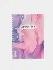 Ежедневник А5, 60 л. "Депрессуха"