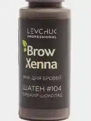 Хна для бровей BrowXenna (флакон)