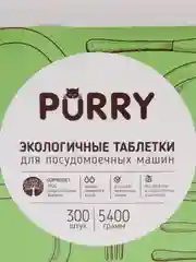 Таблетки для посудомоечных машин PURRY Total, 300 штук