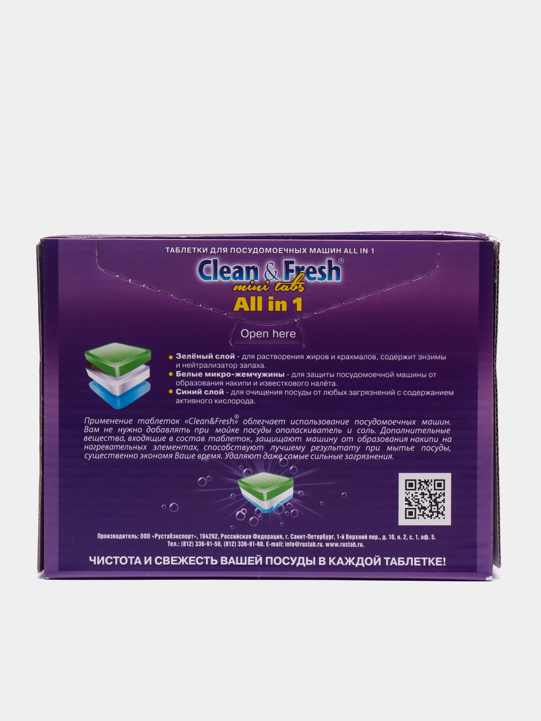 Таблетки для посудомоечных машин Clean & Fresh All in 1, 60 штук купить по  цене 445 ₽ в интернет-магазине KazanExpress