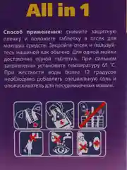 Таблетки для посудомоечных машин Clean & Fresh All in 1, 60 штук