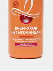 Крем-уход "Нет ножницам, длина мечты", несмываемый, 200 мл, LOreal Paris