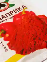 Жар Востока" Паприка, 20 гр